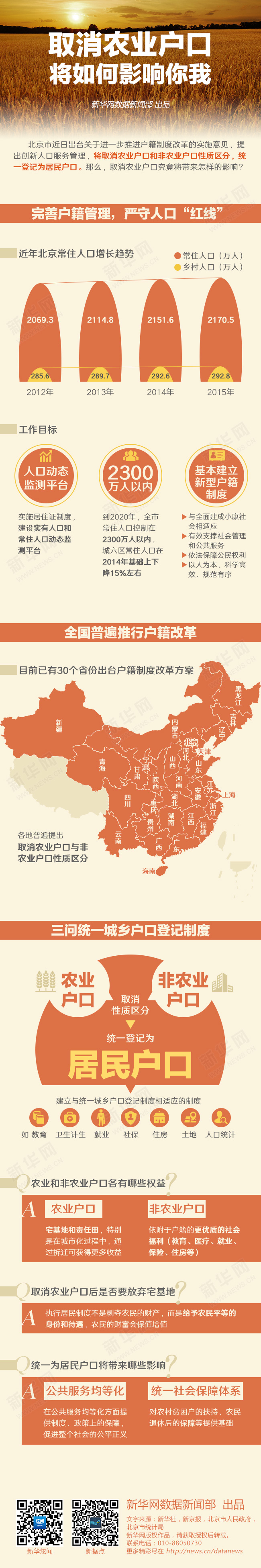 2017年廣東公務員考試時政