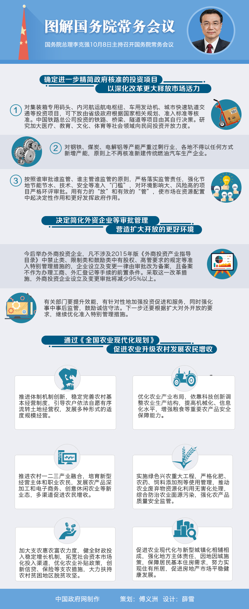 2017年廣東公務員考試時政