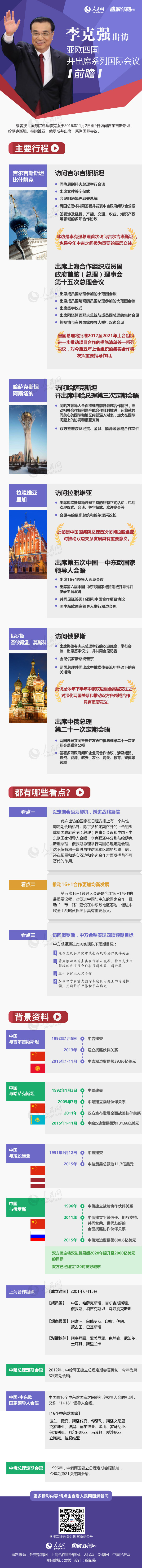 2017年廣東公務員考試時政