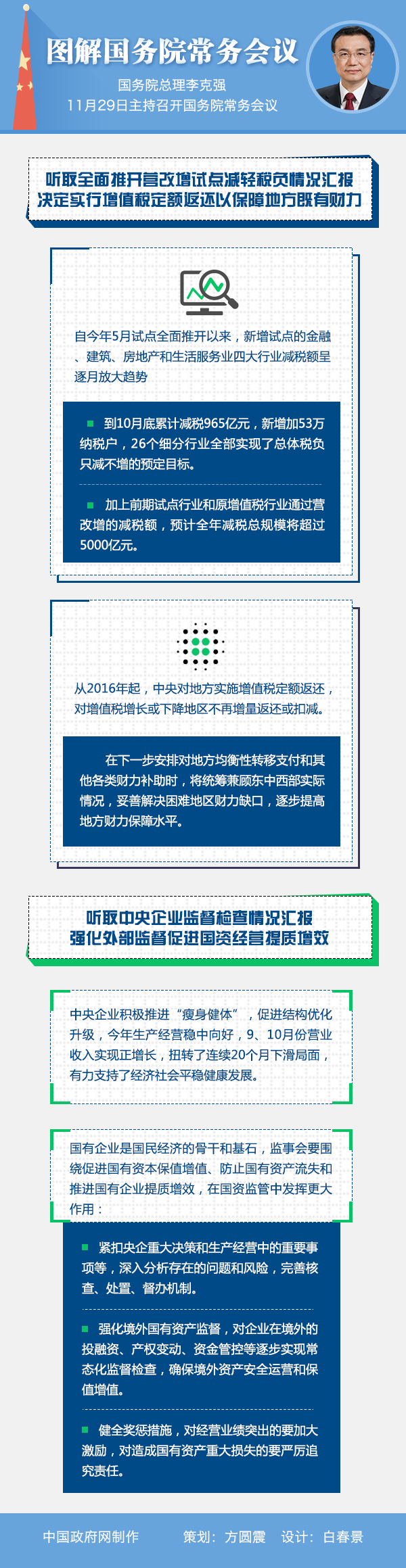2017年廣東公務員考試時政