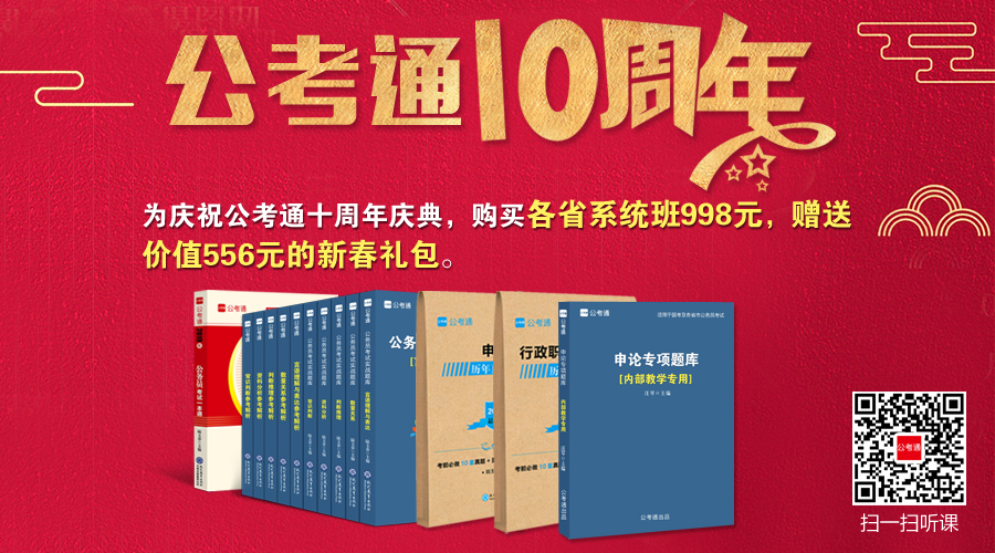 2019廣東筆試系統班