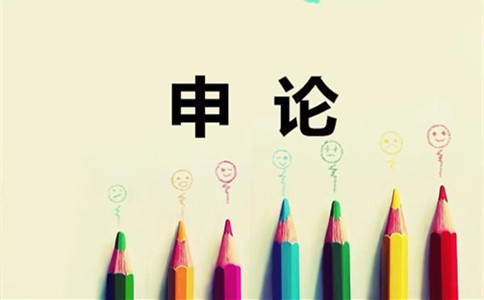 廣東公務員考試申論想拿75+？請牢記這個公式！